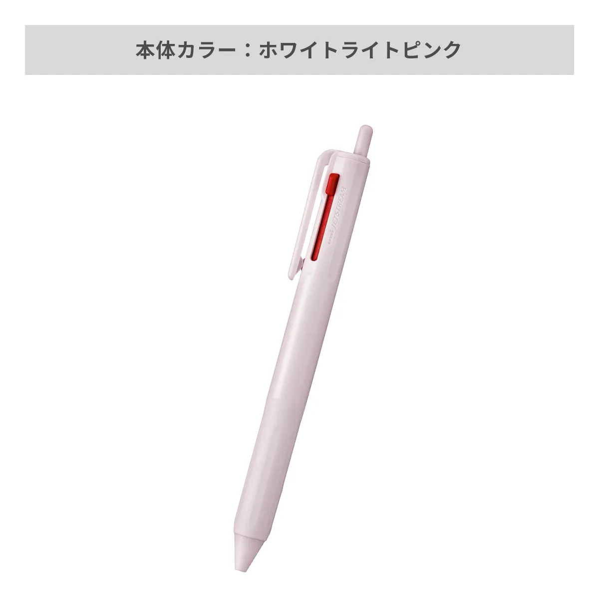 三菱鉛筆 ジェットストリーム 3色ボールペン 0.5mm【名入れボールペン / パッド印刷】 画像6