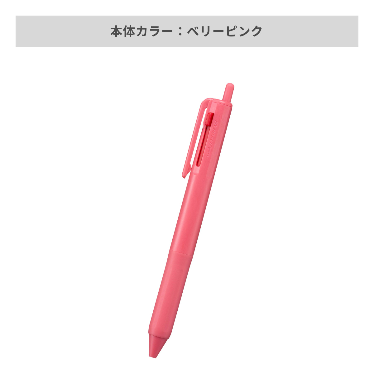 三菱鉛筆 ジェットストリーム 3色ボールペン 0.5mm【名入れボールペン / パッド印刷】 画像7