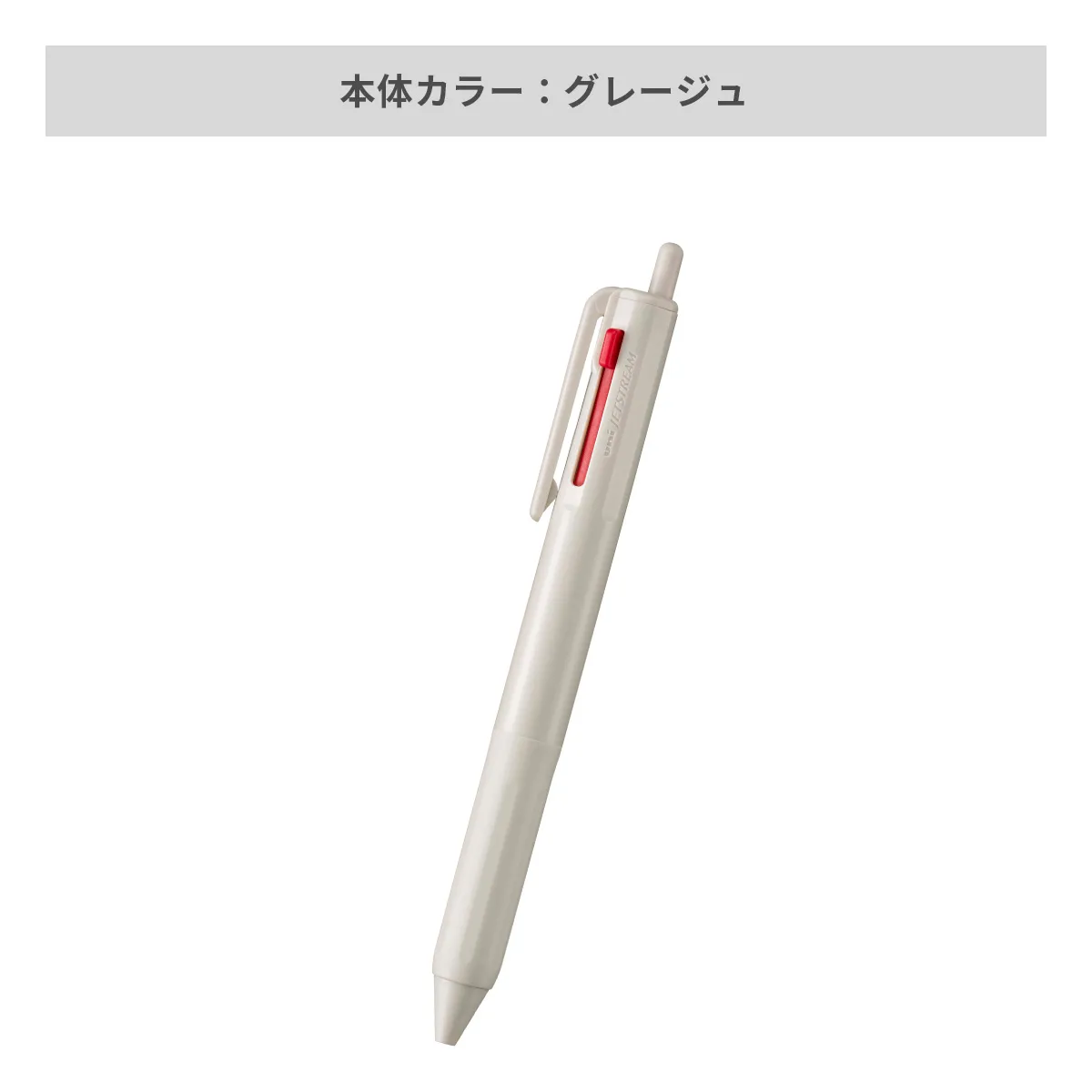 三菱鉛筆 ジェットストリーム 3色ボールペン 0.5mm【名入れボールペン / パッド印刷】 画像8
