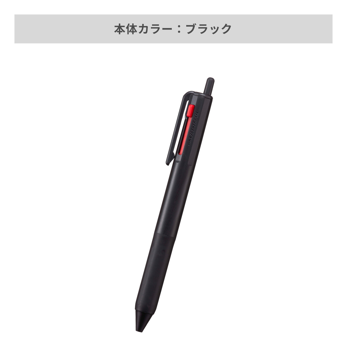 三菱鉛筆 ジェットストリーム 3色ボールペン 0.5mm【名入れボールペン