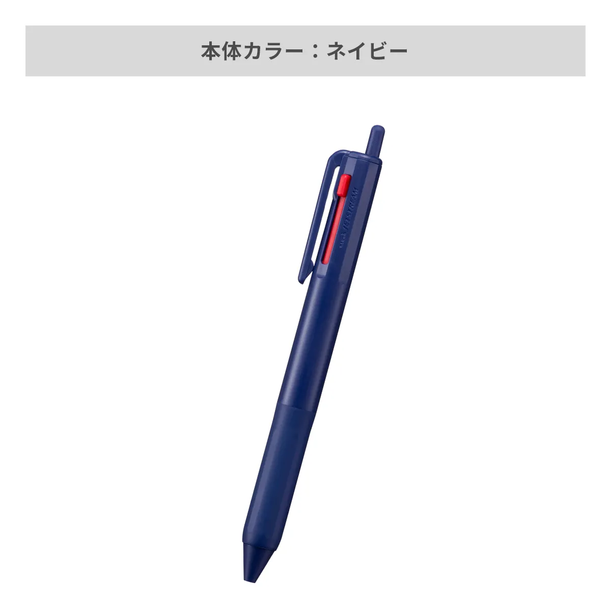 三菱鉛筆 ジェットストリーム 3色ボールペン 0.7mm【名入れボールペン / パッド印刷】 画像4