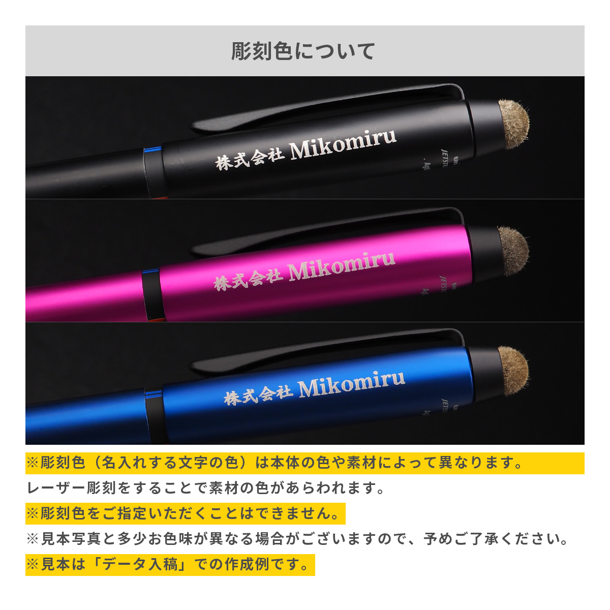 【短納期】三菱鉛筆 ジェットストリーム スタイラス 3色ボールペン 0.5mm【多機能ペン / レーザー彫刻】 画像7