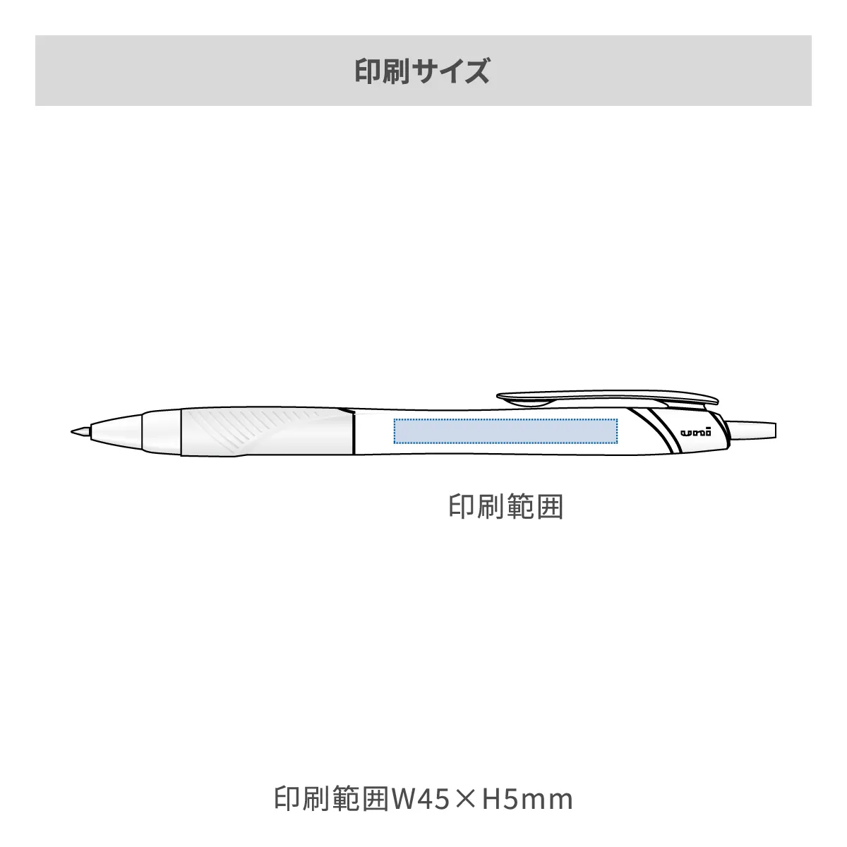 三菱鉛筆 ジェットストリーム 白軸 0.5mm【名入れボールペン / パッド印刷】 画像2