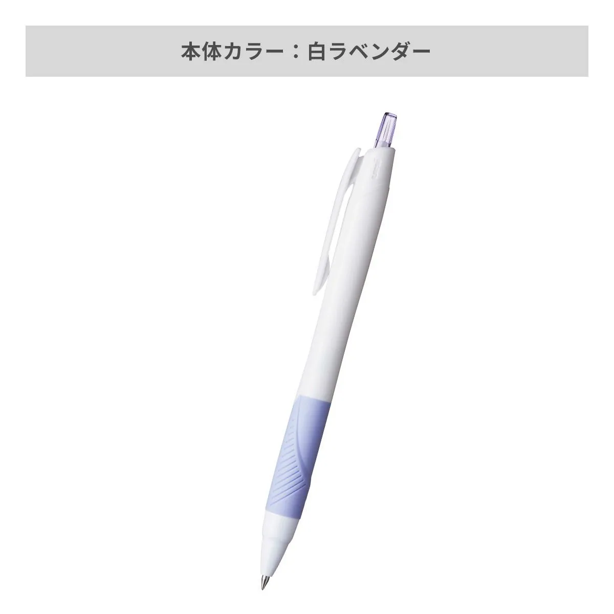 三菱鉛筆 ジェットストリーム 白軸 0.5mm【名入れボールペン / パッド印刷】 画像6