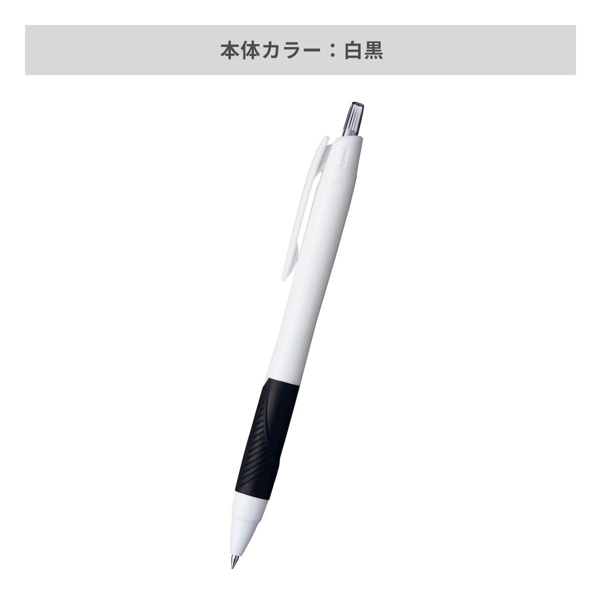 三菱鉛筆 ジェットストリーム 白軸 0.5mm【名入れボールペン / パッド印刷】 画像4