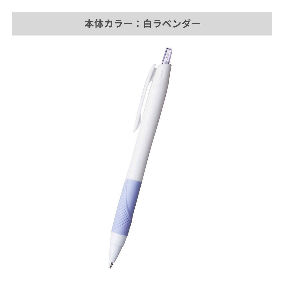 三菱鉛筆 ジェットストリーム 白軸 0.5mm【名入れボールペン / パッド印刷】 画像6
