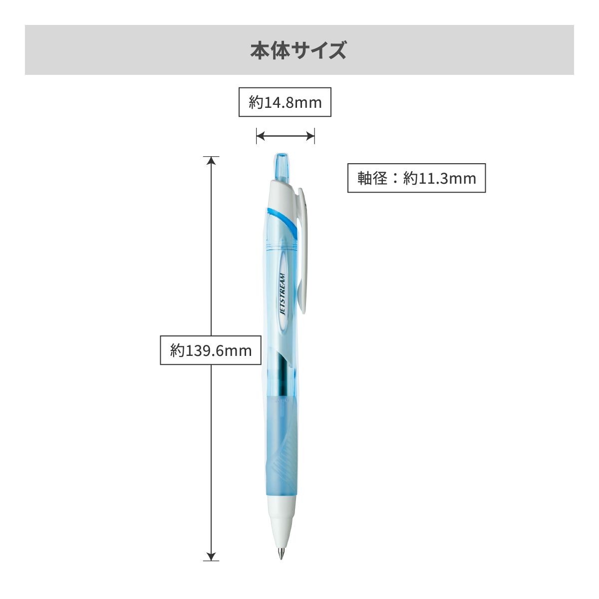 三菱鉛筆 ジェットストリーム 0.7mm【名入れボールペン / パッド印刷】 画像10