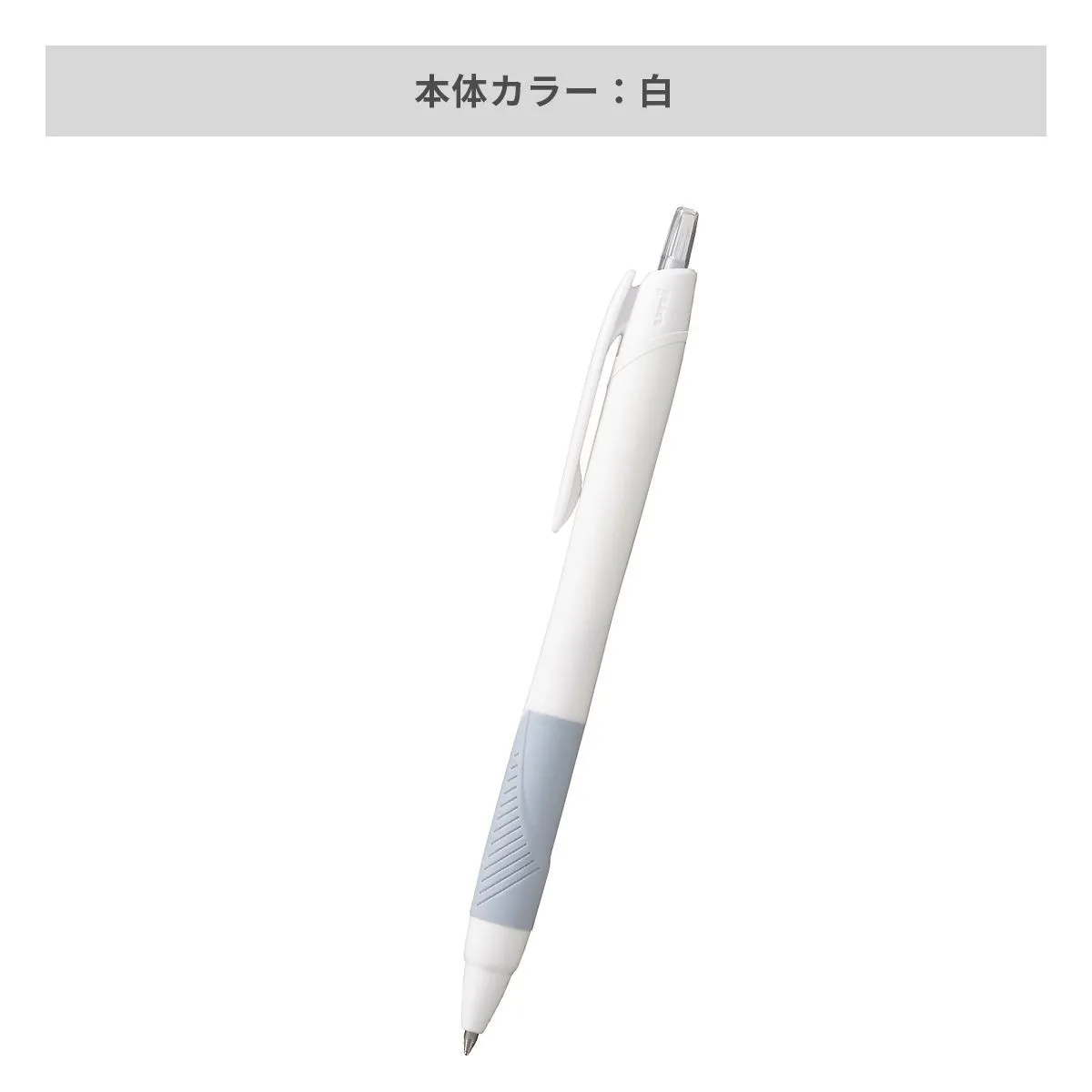 三菱鉛筆 ジェットストリーム 白軸 0.7mm【名入れボールペン / インクジェット印刷】 画像3