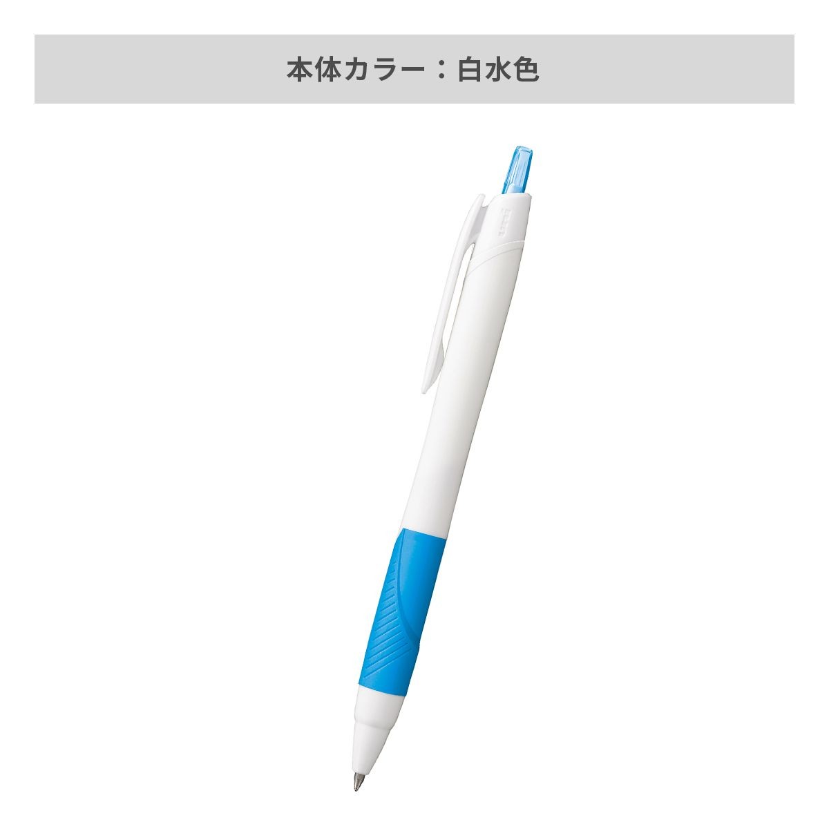 三菱鉛筆 ジェットストリーム 白軸 0.7mm【名入れボールペン / インクジェット印刷】 画像5