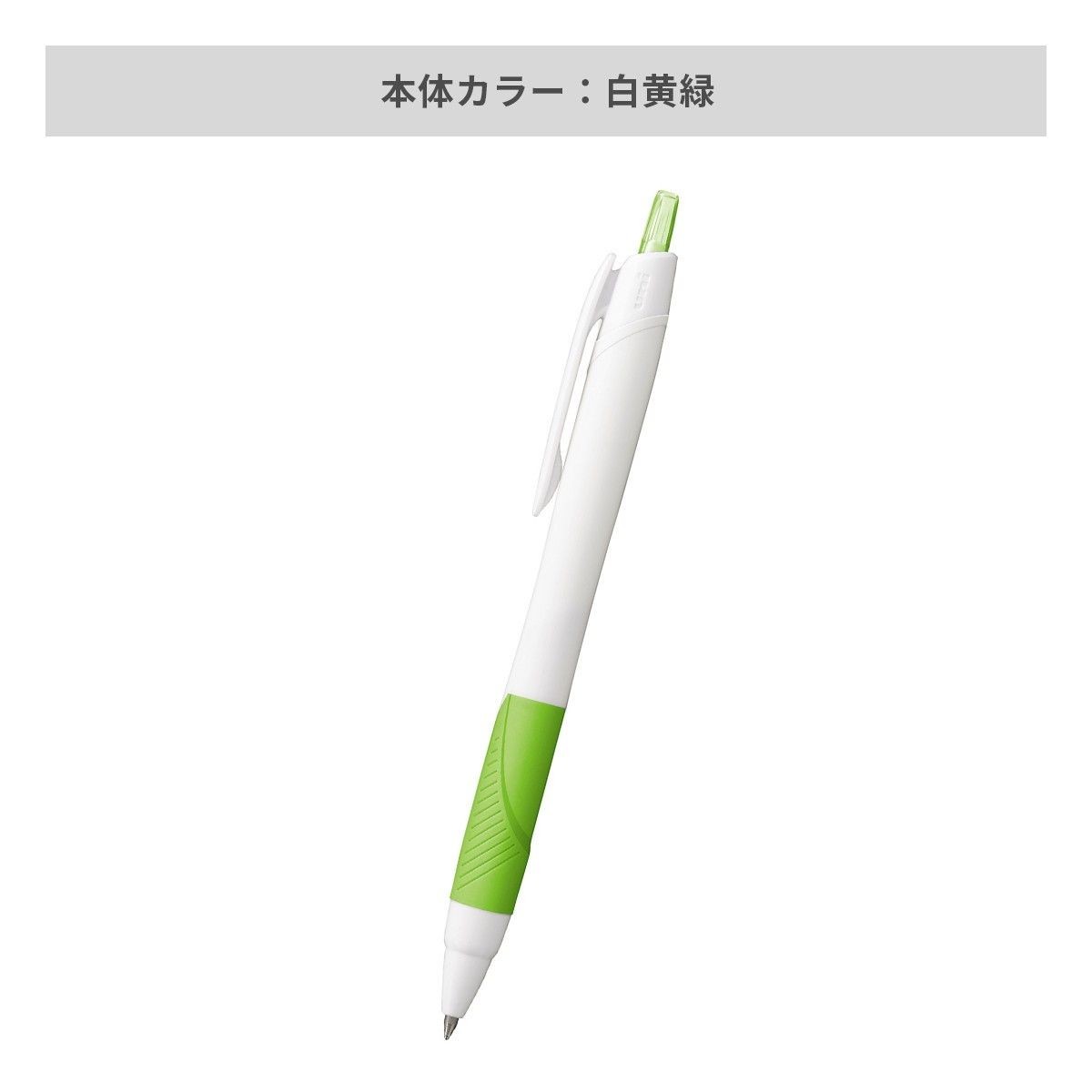 三菱鉛筆 ジェットストリーム 白軸 0.7mm【名入れボールペン / パッド印刷】 画像8