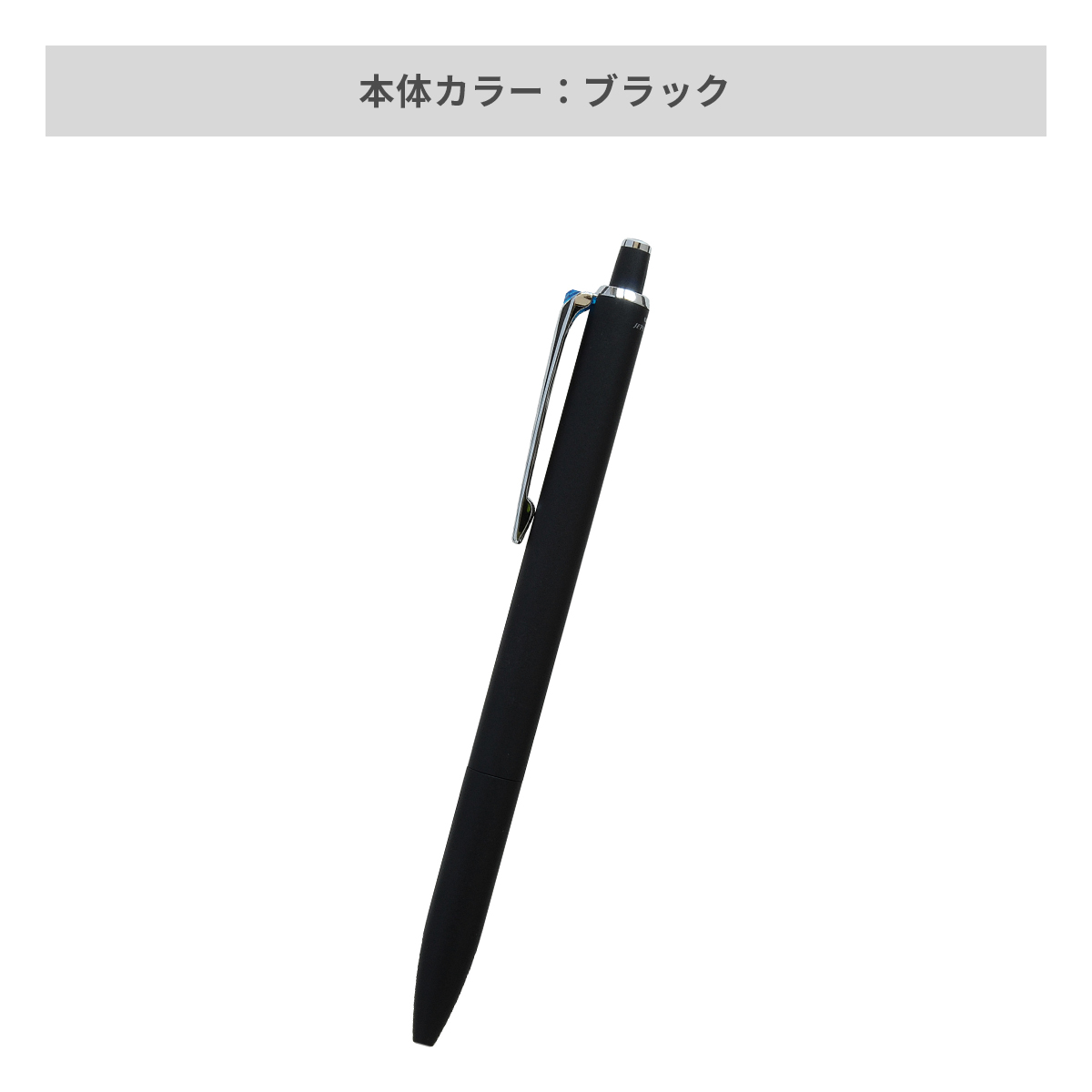 三菱鉛筆 ジェットストリーム プライム 0.7mm【名入れボールペン / パッド印刷】 画像4