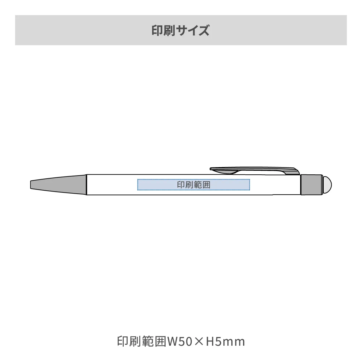 三菱鉛筆 ジェットストリーム スタイラス 0.7mm【名入れボールペン / パッド印刷】 画像2