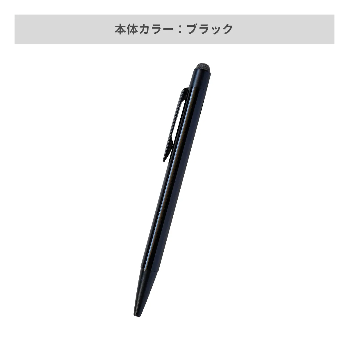 三菱鉛筆 ジェットストリーム スタイラス 0.7mm【名入れボールペン / パッド印刷】 画像4