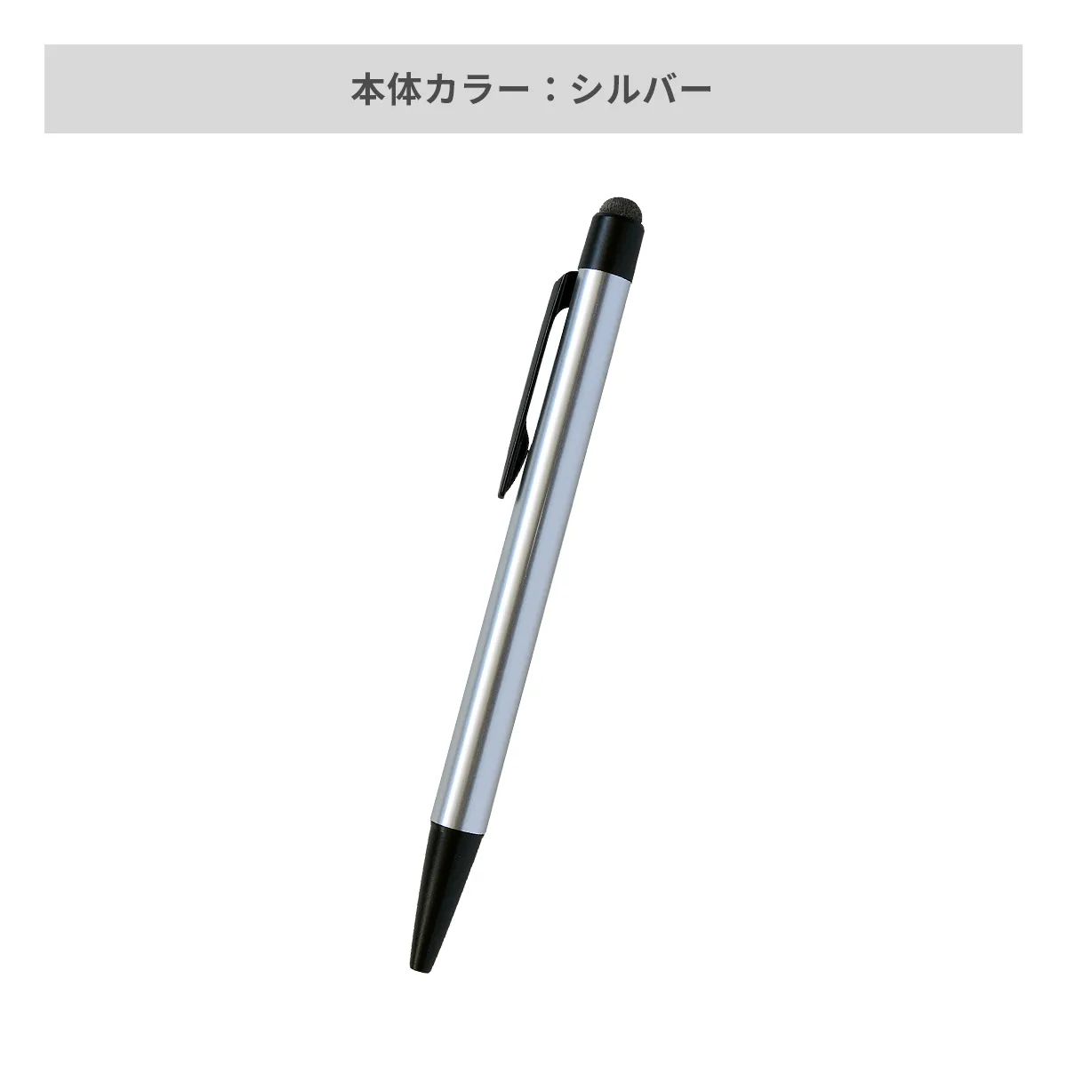三菱鉛筆 ジェットストリーム スタイラス 0.7mm【名入れボールペン / パッド印刷】 画像5