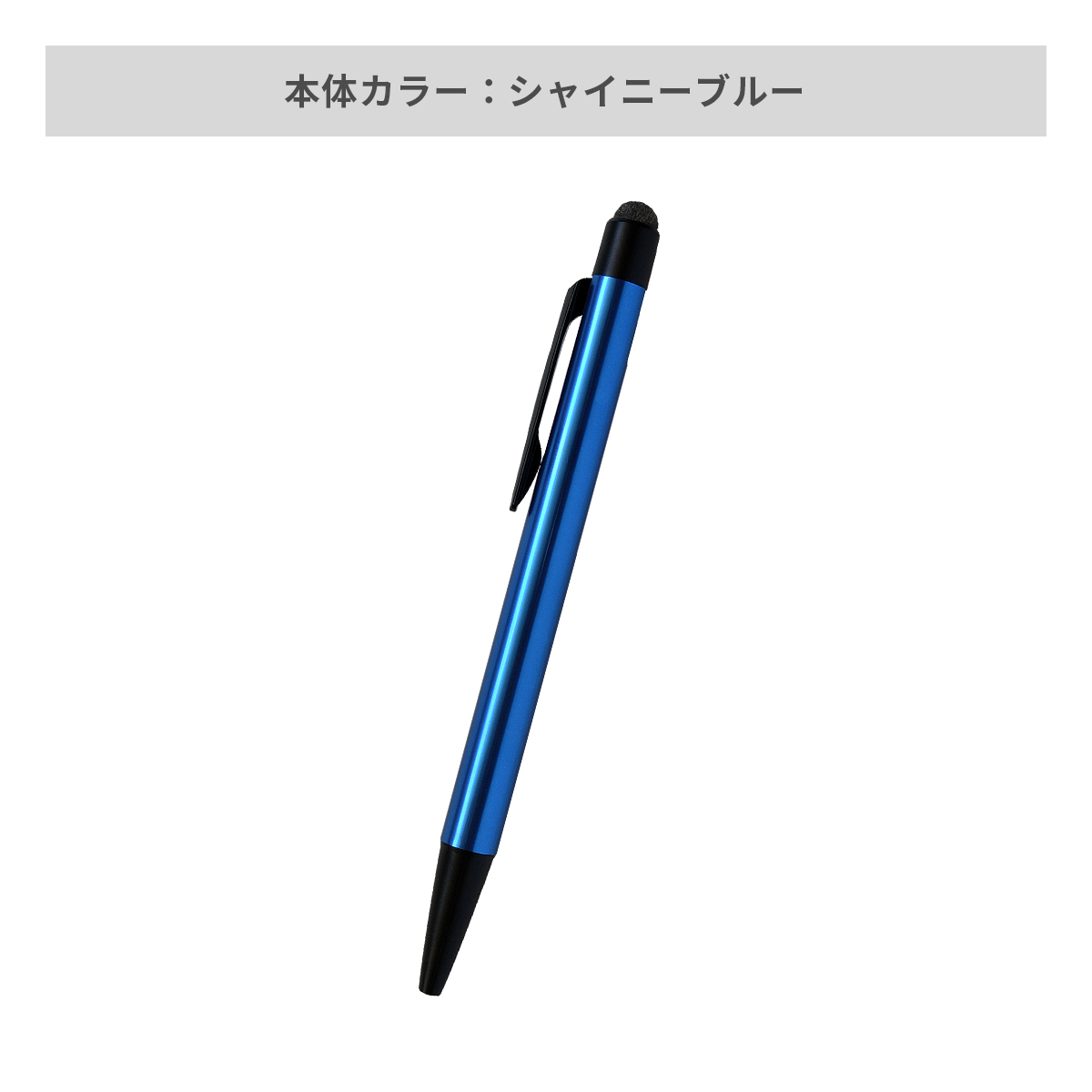 三菱鉛筆 ジェットストリーム スタイラス 0.7mm【名入れボールペン / パッド印刷】 画像6