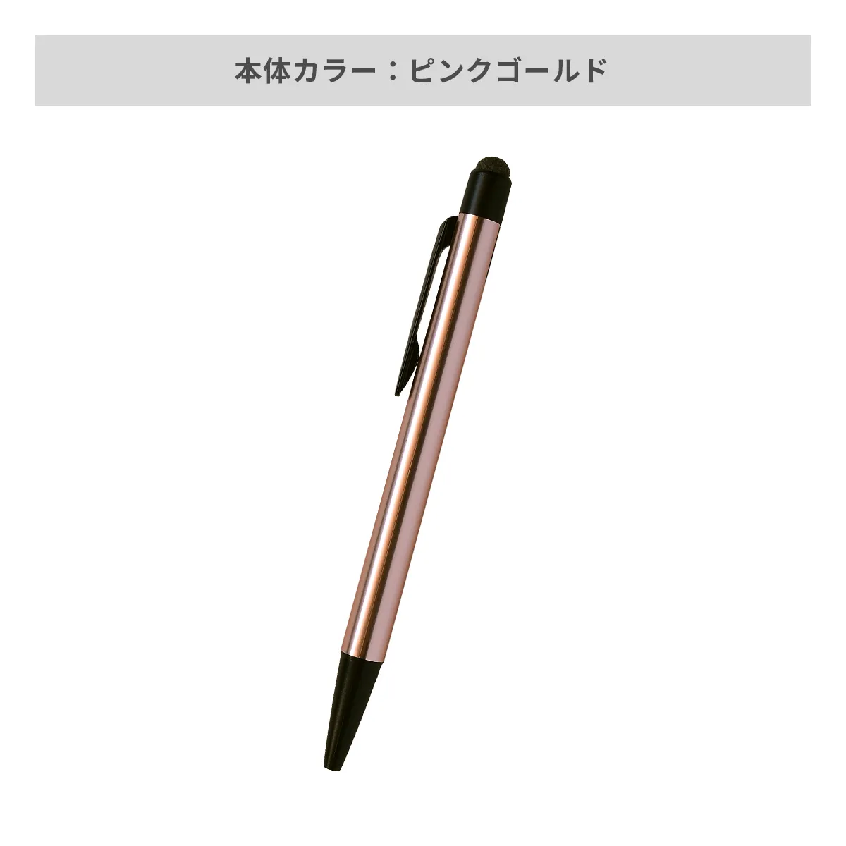 三菱鉛筆 ジェットストリーム スタイラス 0.7mm【名入れボールペン / パッド印刷】 画像7