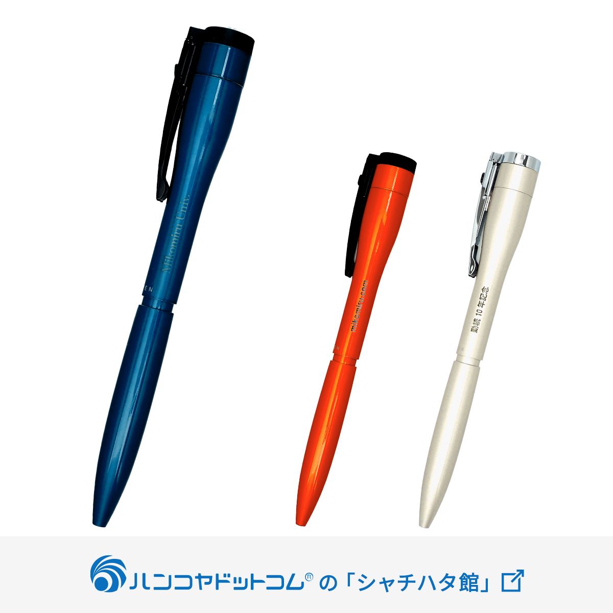 シャチハタ ネームペン キャップレスエクセレント