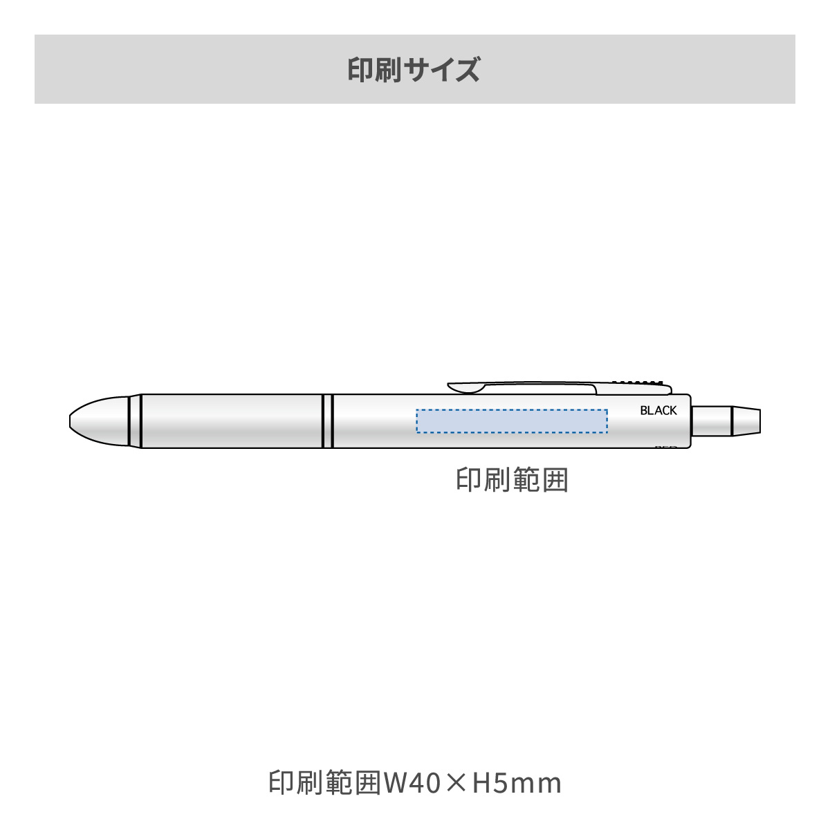 4アクションペンメタル ケース付の名入れ範囲