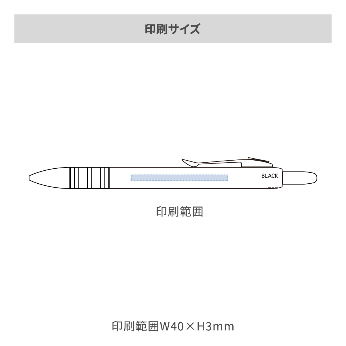 メタリック4アクションペン ケース付の名入れ範囲