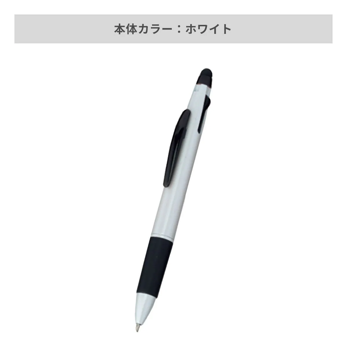 3色ボールペン＋タッチペン【多機能ペン / パッド印刷】 画像7