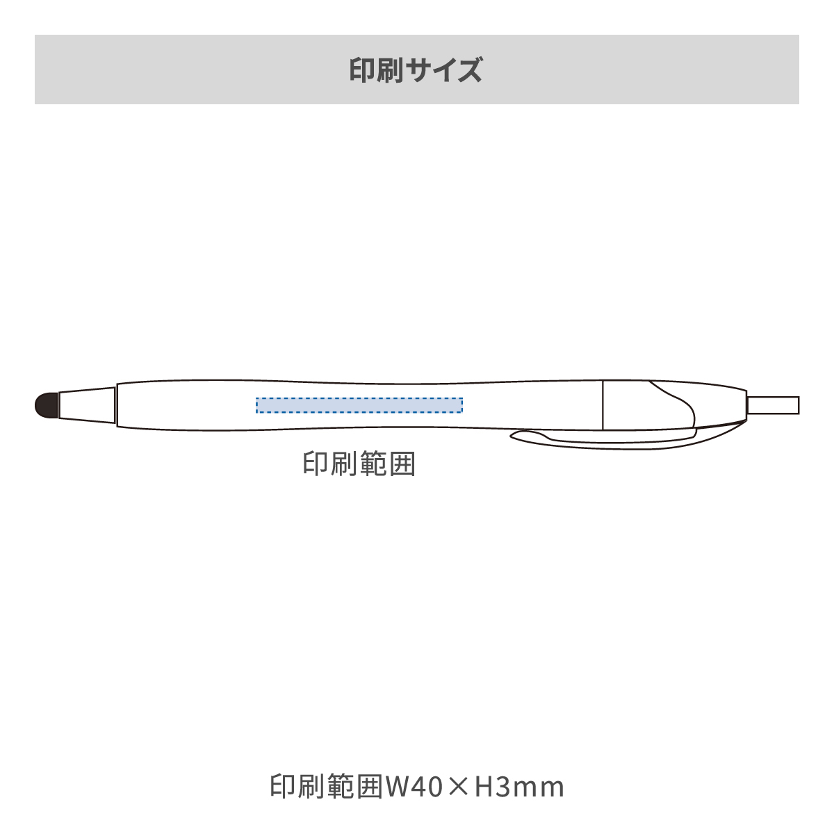 デュアルライトタッチペンの名入れ範囲