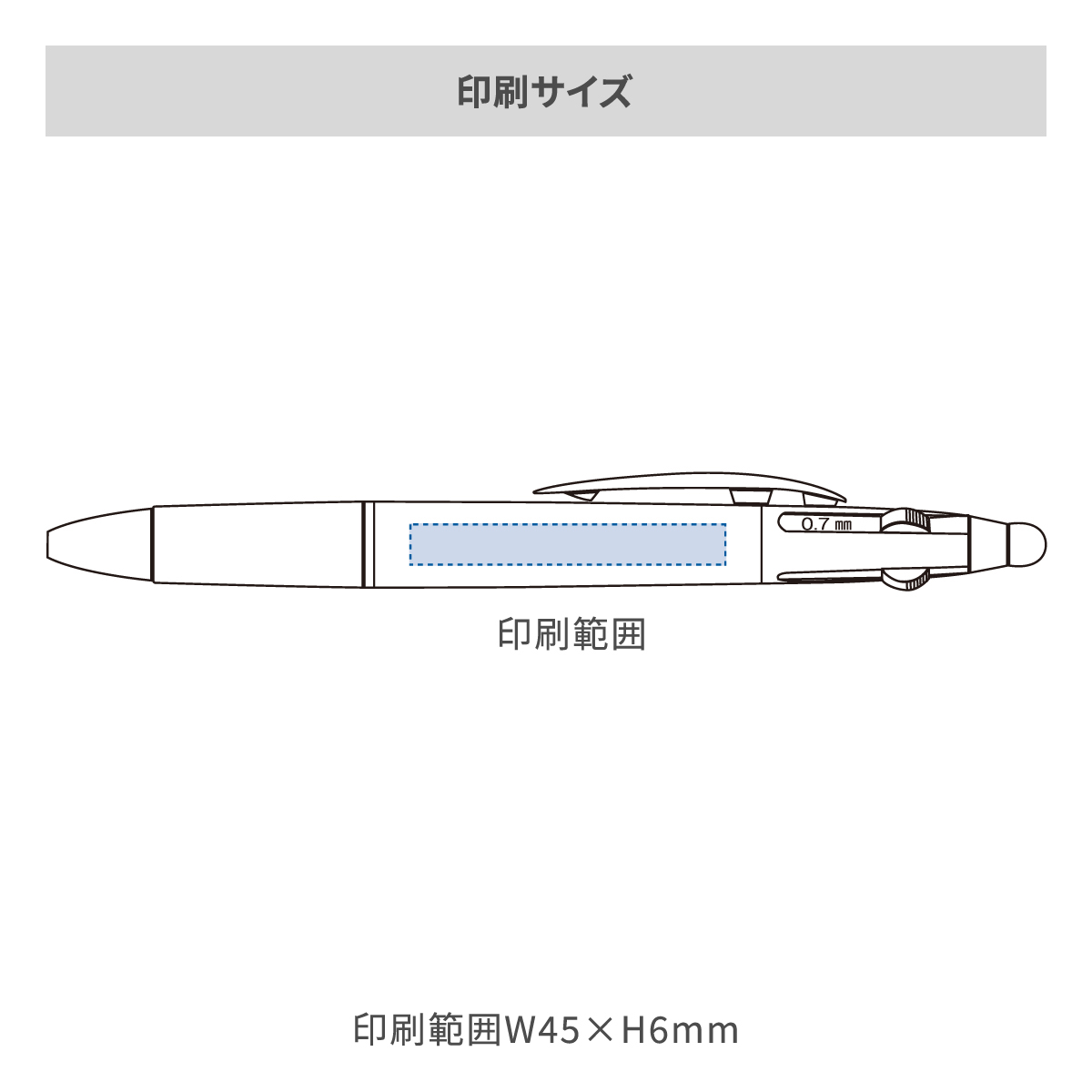 タッチペン付３色＋１色スリムペンの名入れ範囲