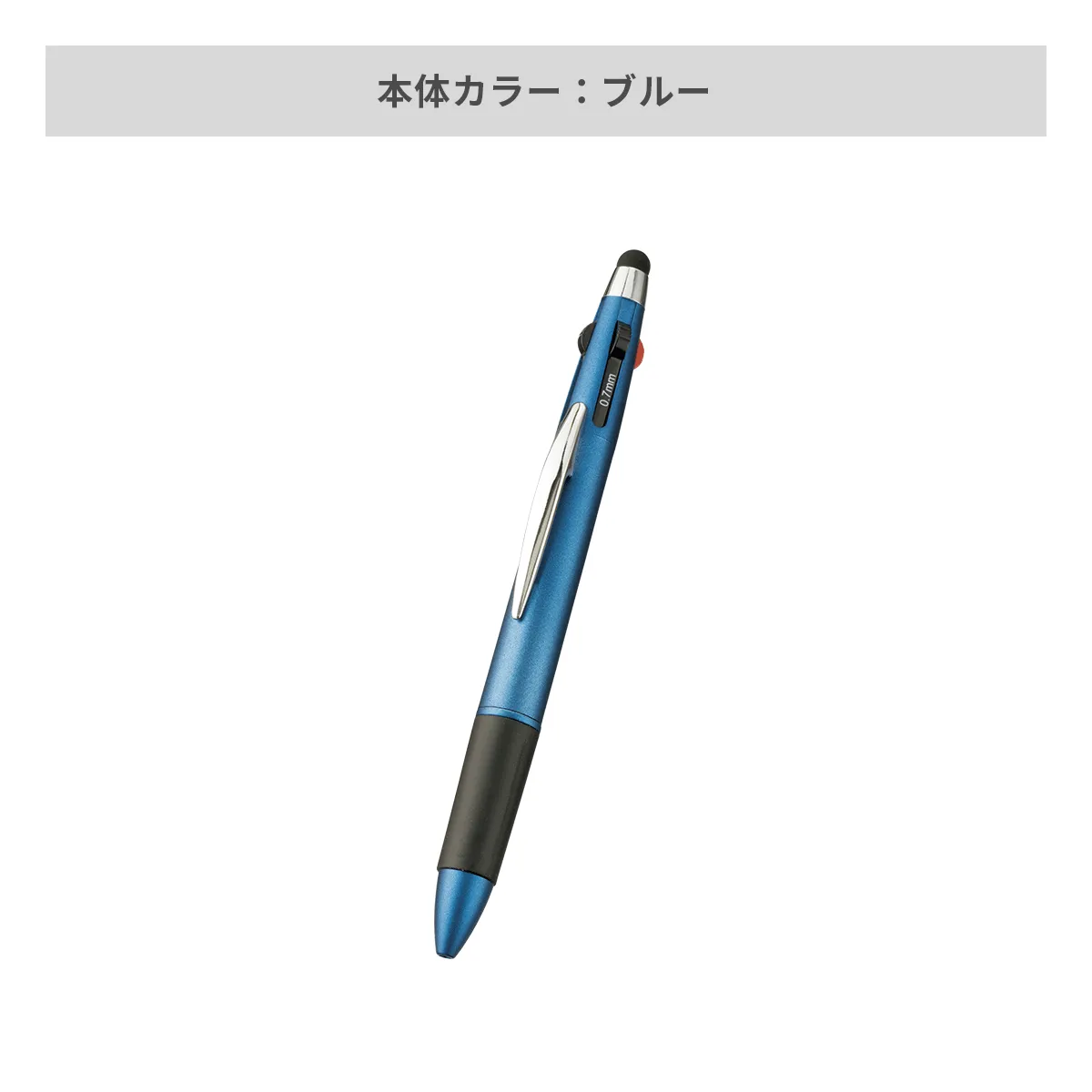 タッチペン付３色＋１色スリムペン【多機能ペン / パッド印刷】 画像4