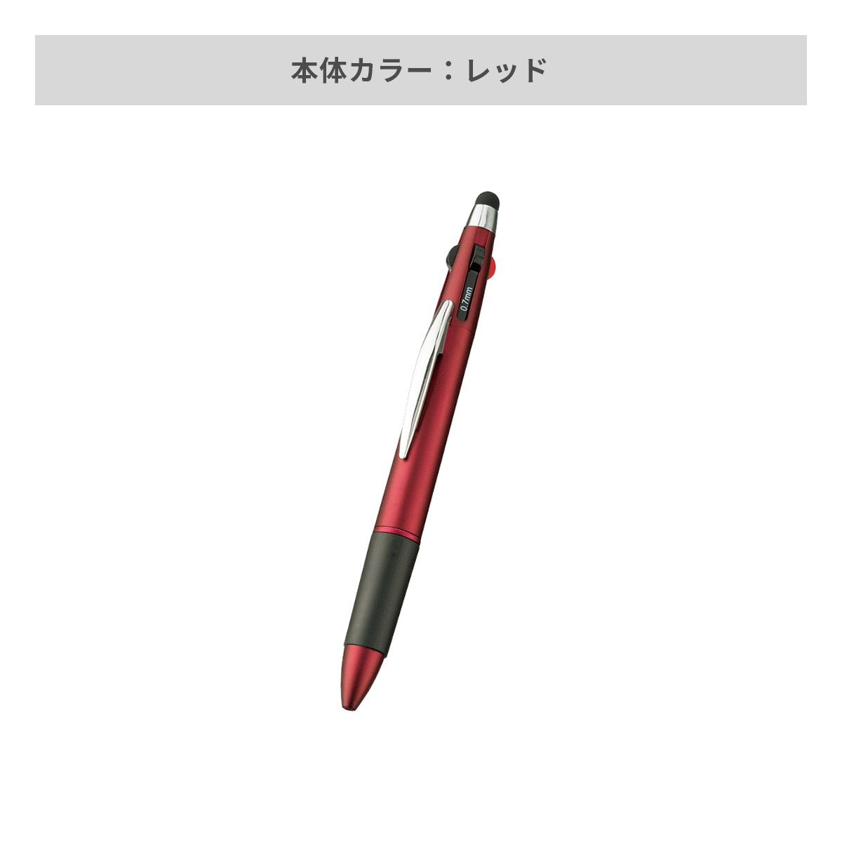 タッチペン付３色＋１色スリムペン【多機能ペン / パッド印刷】 画像5