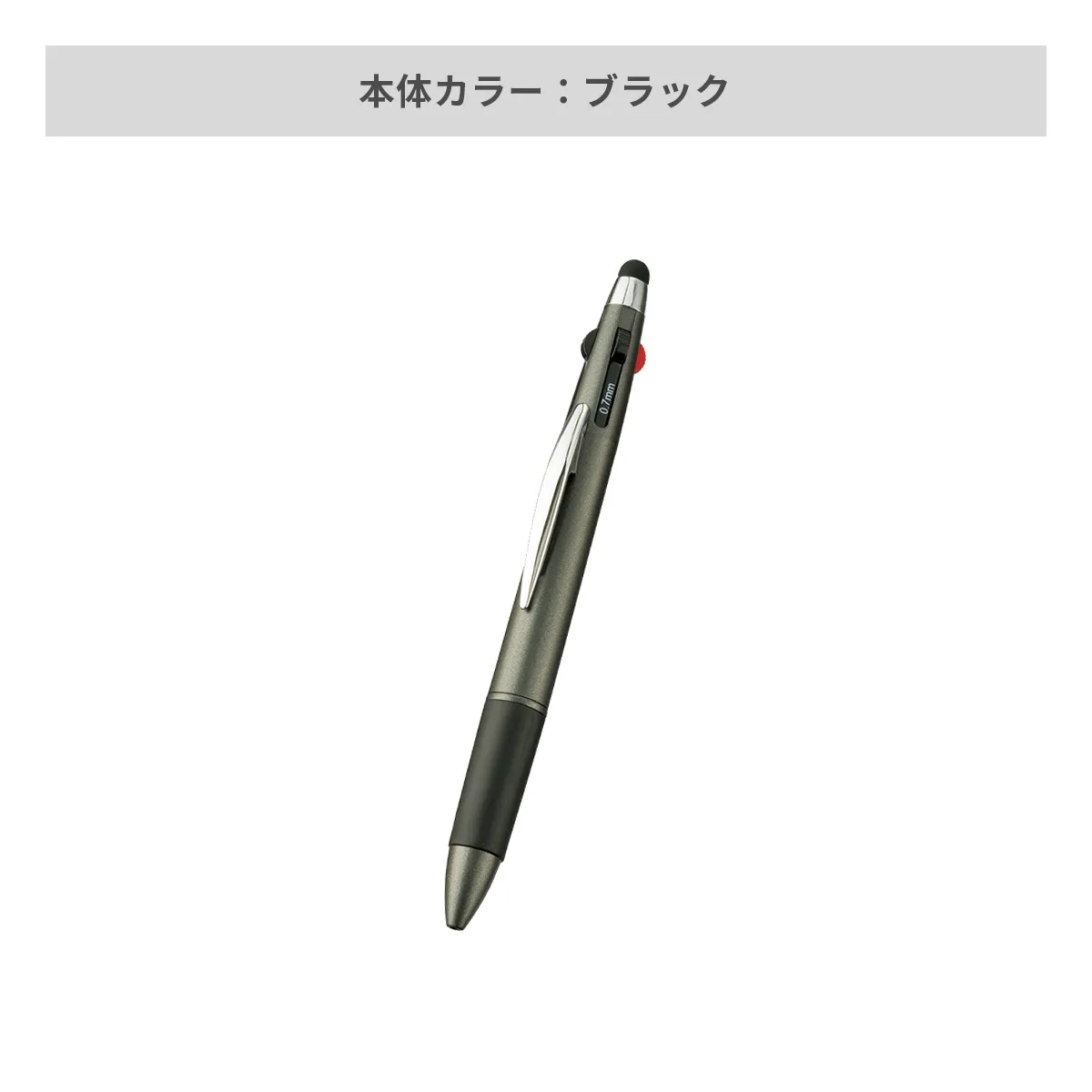 タッチペン付３色＋１色スリムペン【多機能ペン / パッド印刷】 画像7