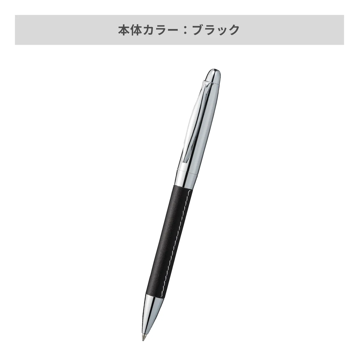 レザースタイルメタルペン【名入れボールペン / パッド印刷】 画像5