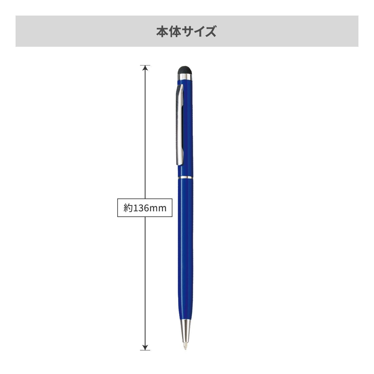タッチペン付メタルスリムペン【多機能ペン / パッド印刷】 画像7