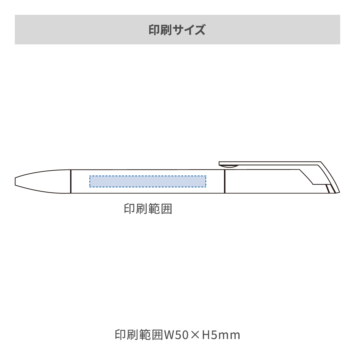 メタリックスクリューペンの名入れ範囲