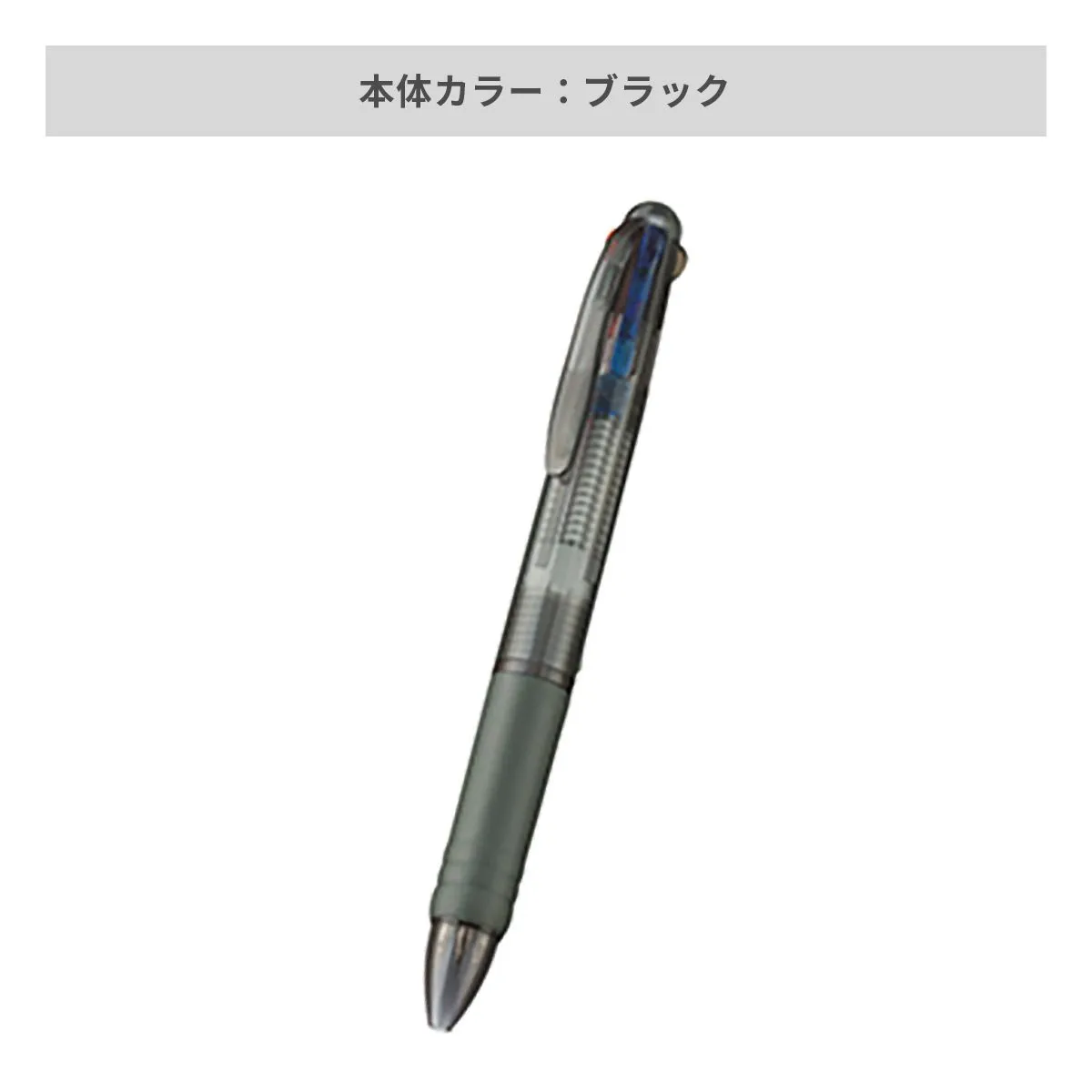 3色 プラスワン ボールペン【名入れボールペン / インクジェット印刷】 画像4