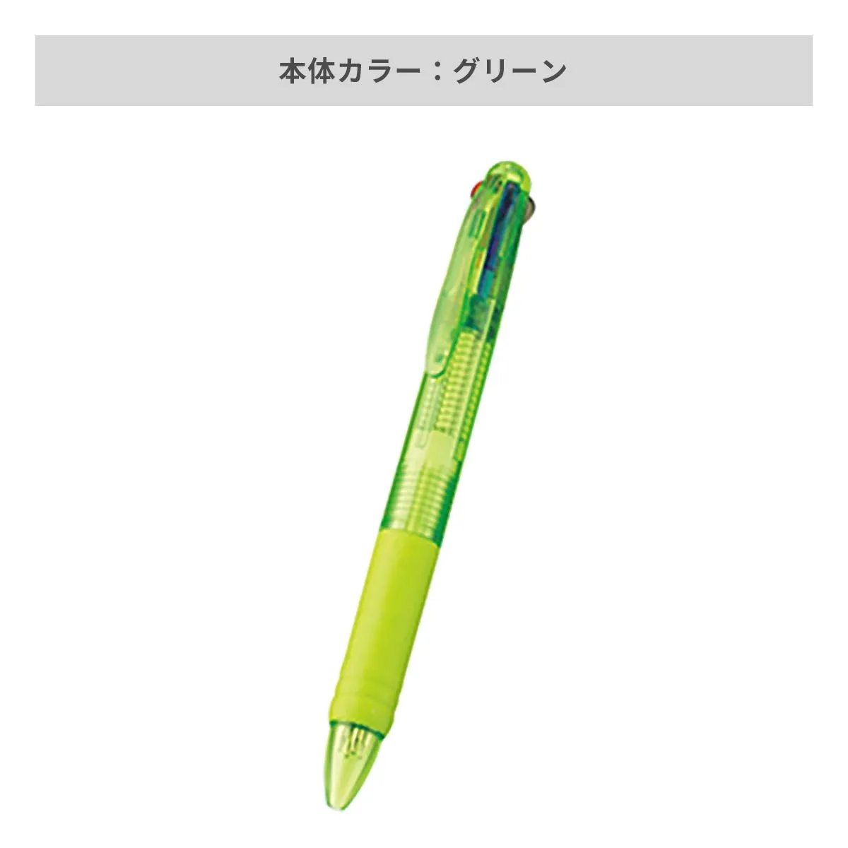 3色 プラスワン ボールペン【名入れボールペン / インクジェット印刷】 画像5