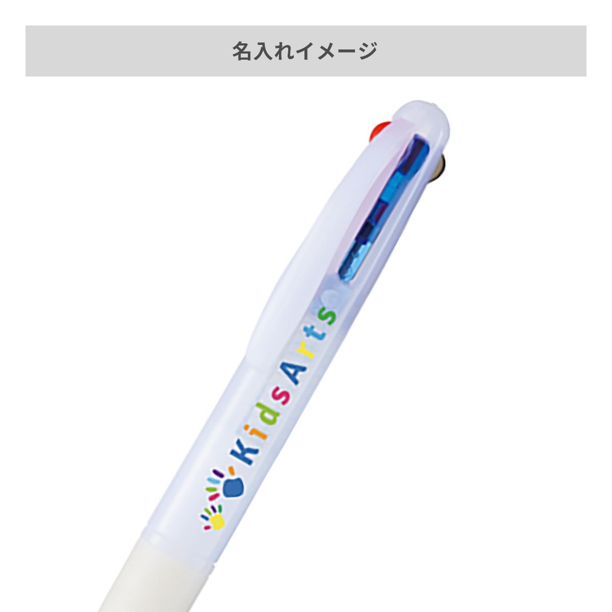 3色 プラスワン ボールペン【名入れボールペン / インクジェット印刷】 画像9