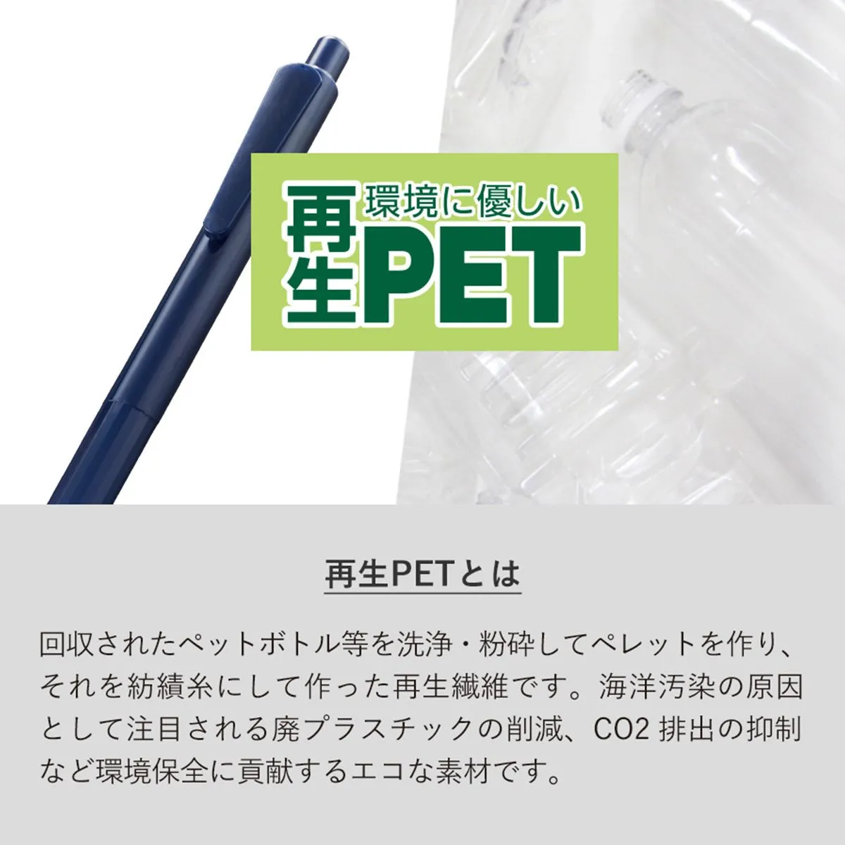 エコボールペン（再生PET）【名入れボールペン / インクジェット印刷】 画像11