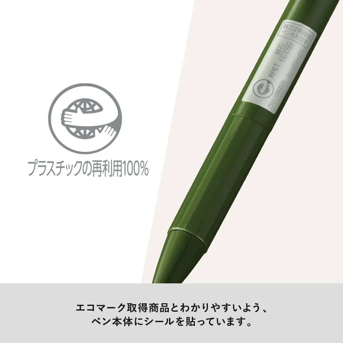 エコボールペン（再生PET）【名入れボールペン / インクジェット印刷】 画像12