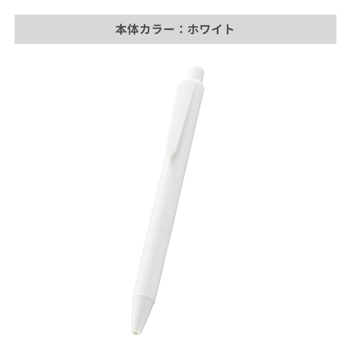 エコボールペン（再生PET）【名入れボールペン / インクジェット印刷】 画像8