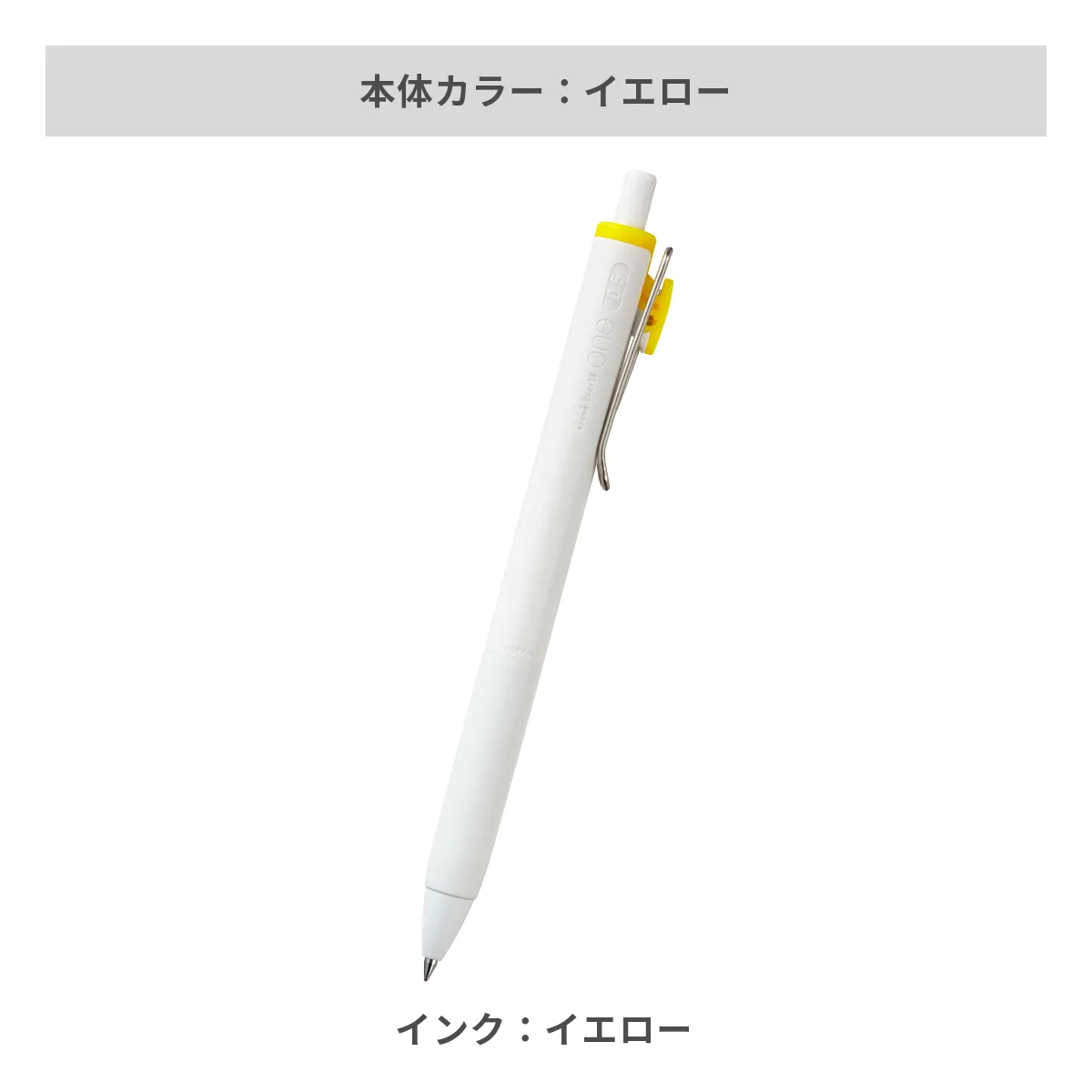三菱鉛筆 ユニボールワン 0.5mm【名入れボールペン / パッド印刷】 画像11