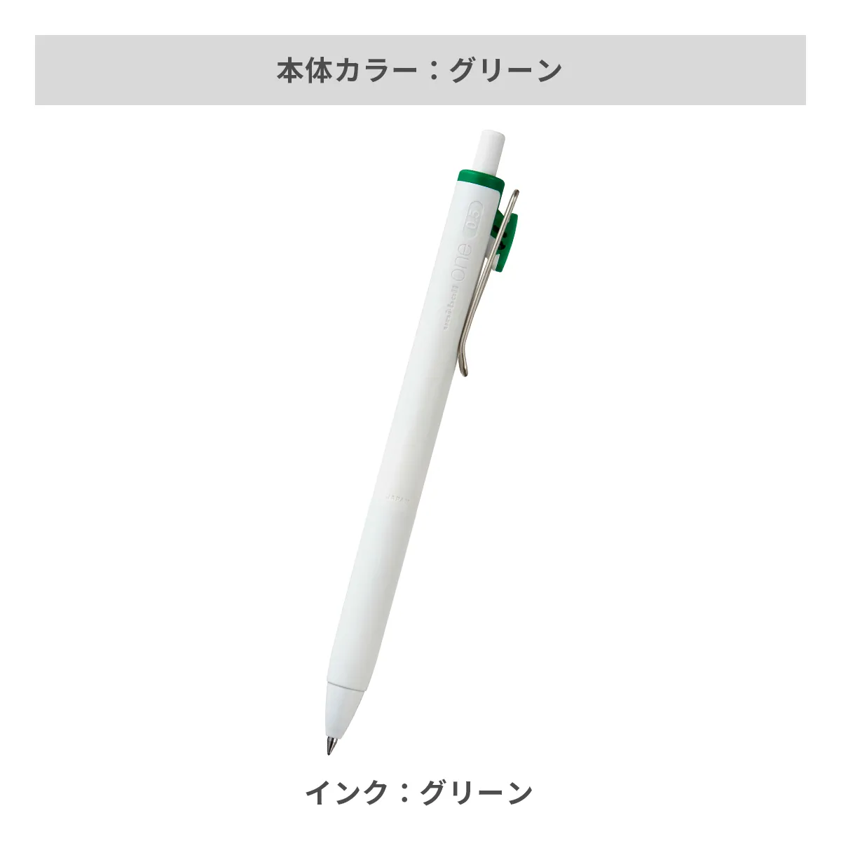三菱鉛筆 ユニボールワン 0.5mm【名入れボールペン / パッド印刷】 画像12