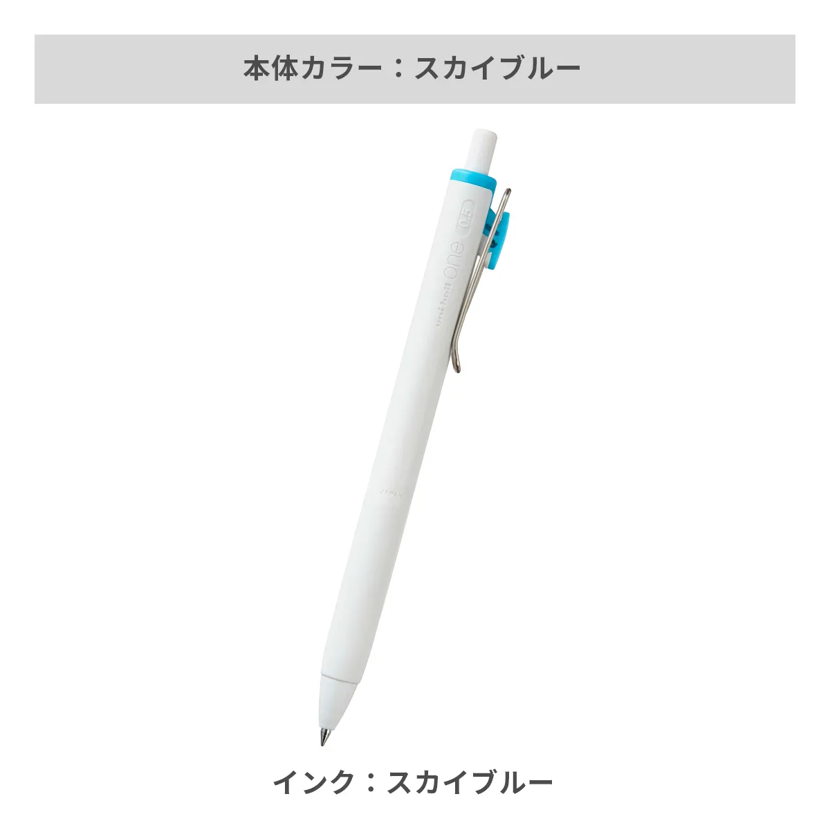 三菱鉛筆 ユニボールワン 0.5mm【名入れボールペン / パッド印刷】 画像13