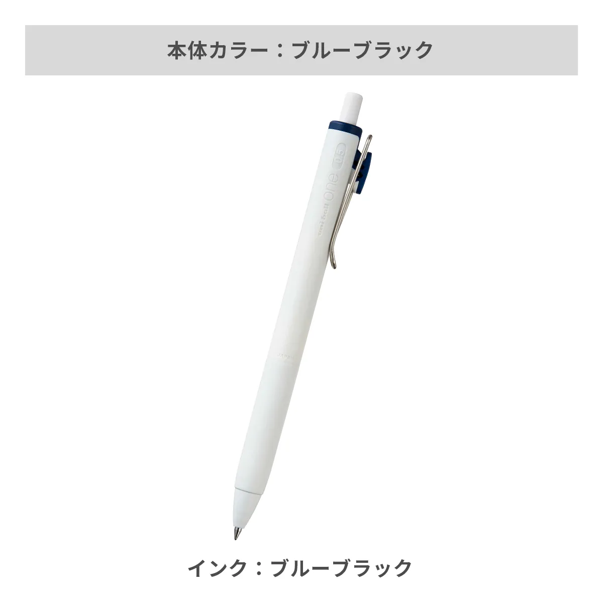 三菱鉛筆 ユニボールワン 0.5mm【名入れボールペン / パッド印刷】 画像14