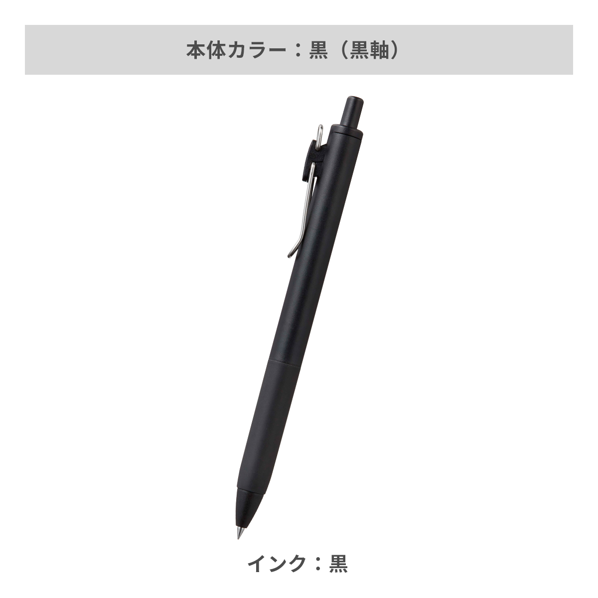 三菱鉛筆 ユニボールワン 0.5mm【名入れボールペン / パッド印刷】 画像4