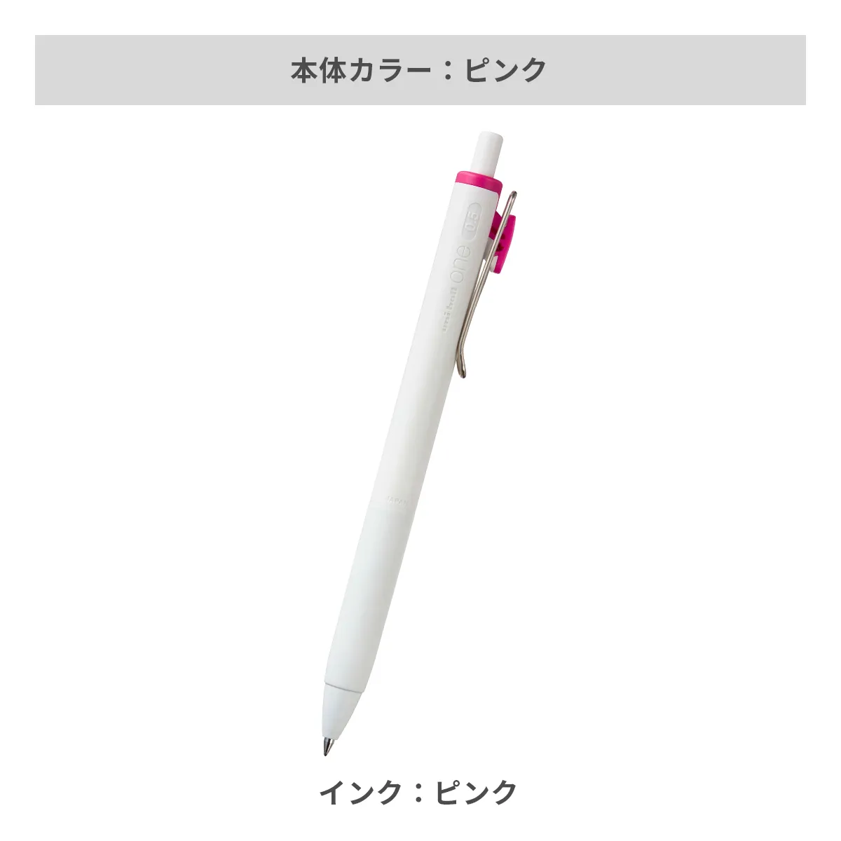 三菱鉛筆 ユニボールワン 0.5mm【名入れボールペン / パッド印刷】 画像8