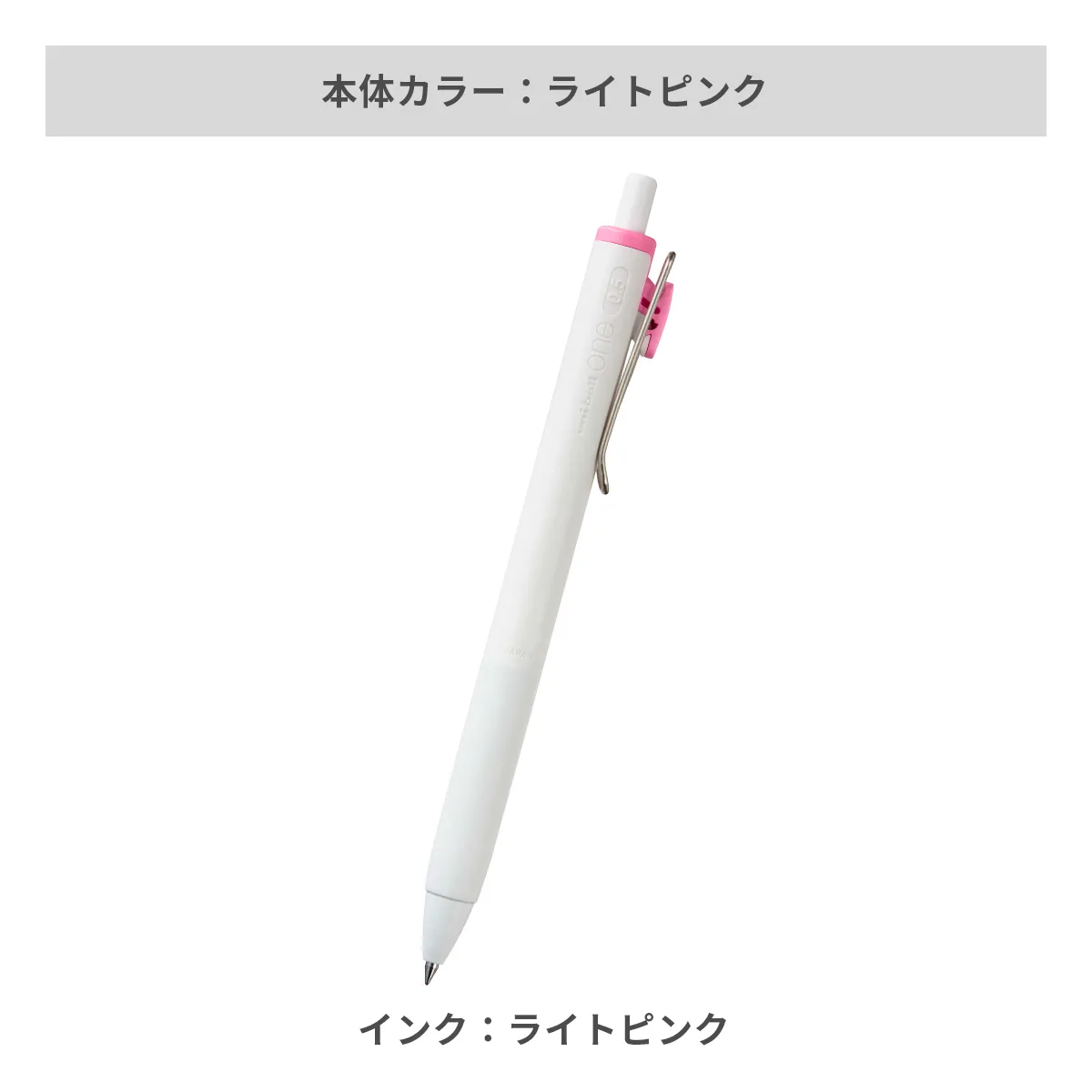 三菱鉛筆 ユニボールワン 0.5mm【名入れボールペン / パッド印刷】 画像9