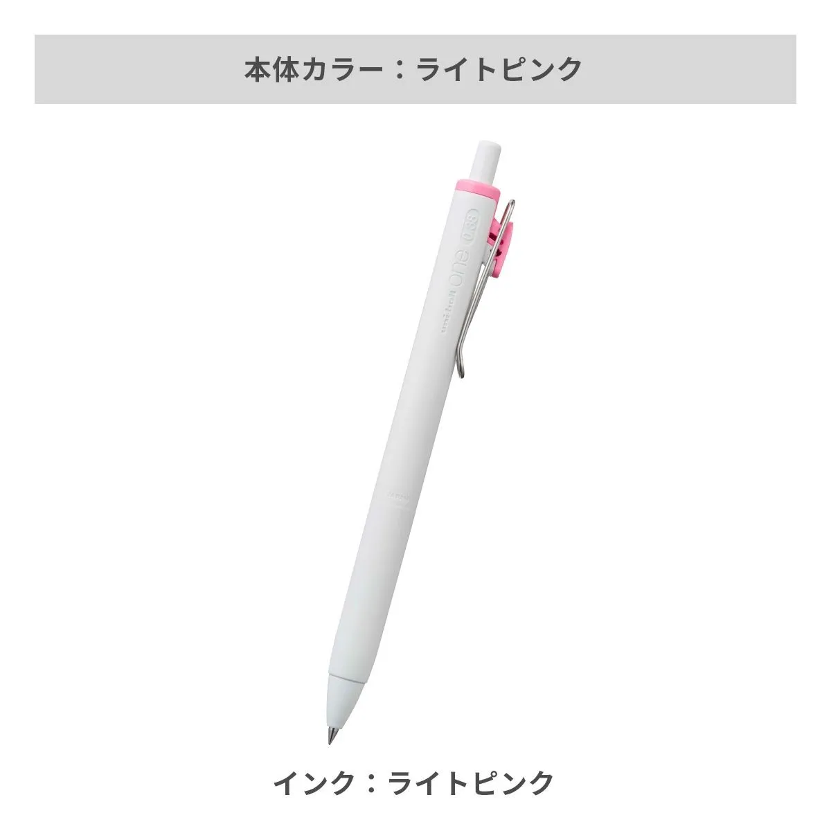 三菱鉛筆 ユニボールワン 0.38mm【名入れボールペン / パッド印刷】 画像10