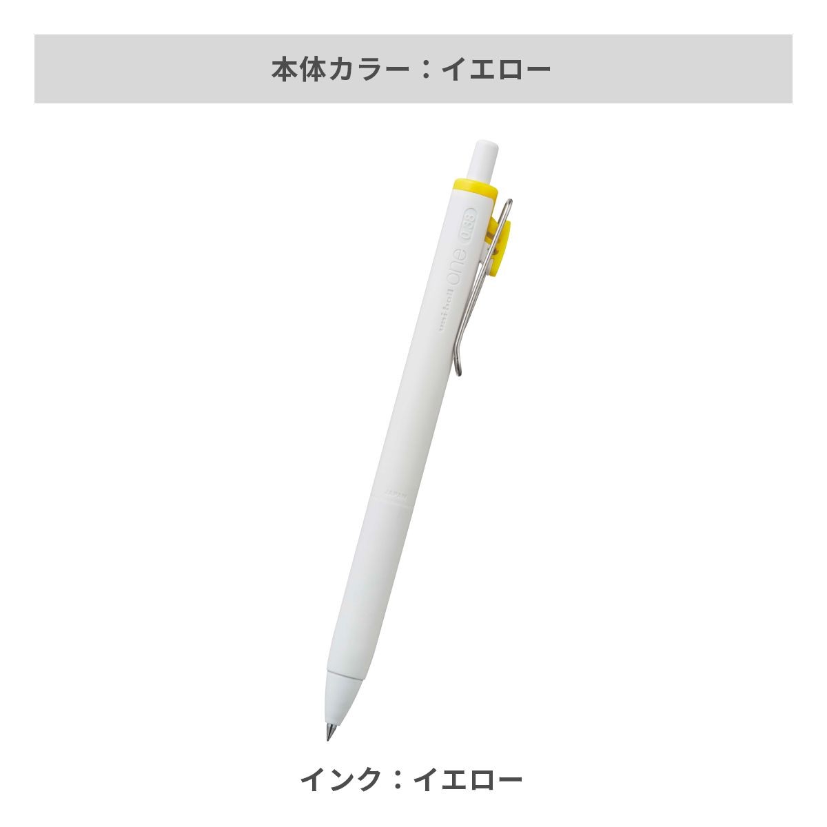 三菱鉛筆 ユニボールワン 0.38mm【名入れボールペン / パッド印刷】 画像13