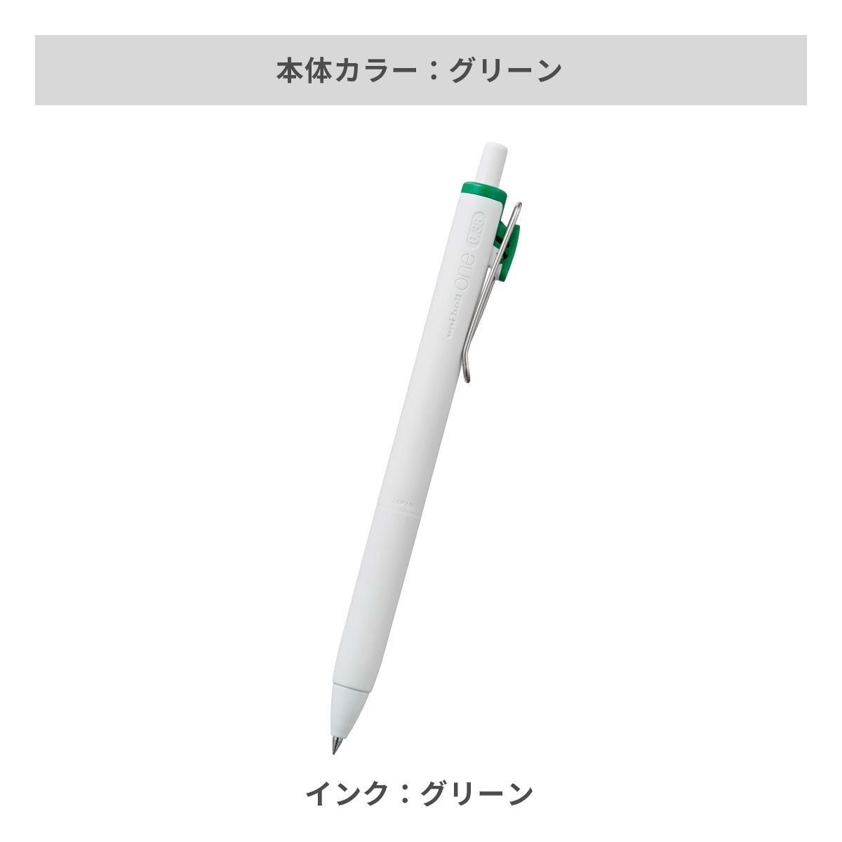 三菱鉛筆 ユニボールワン 0.38mm【名入れボールペン / パッド印刷】 画像15