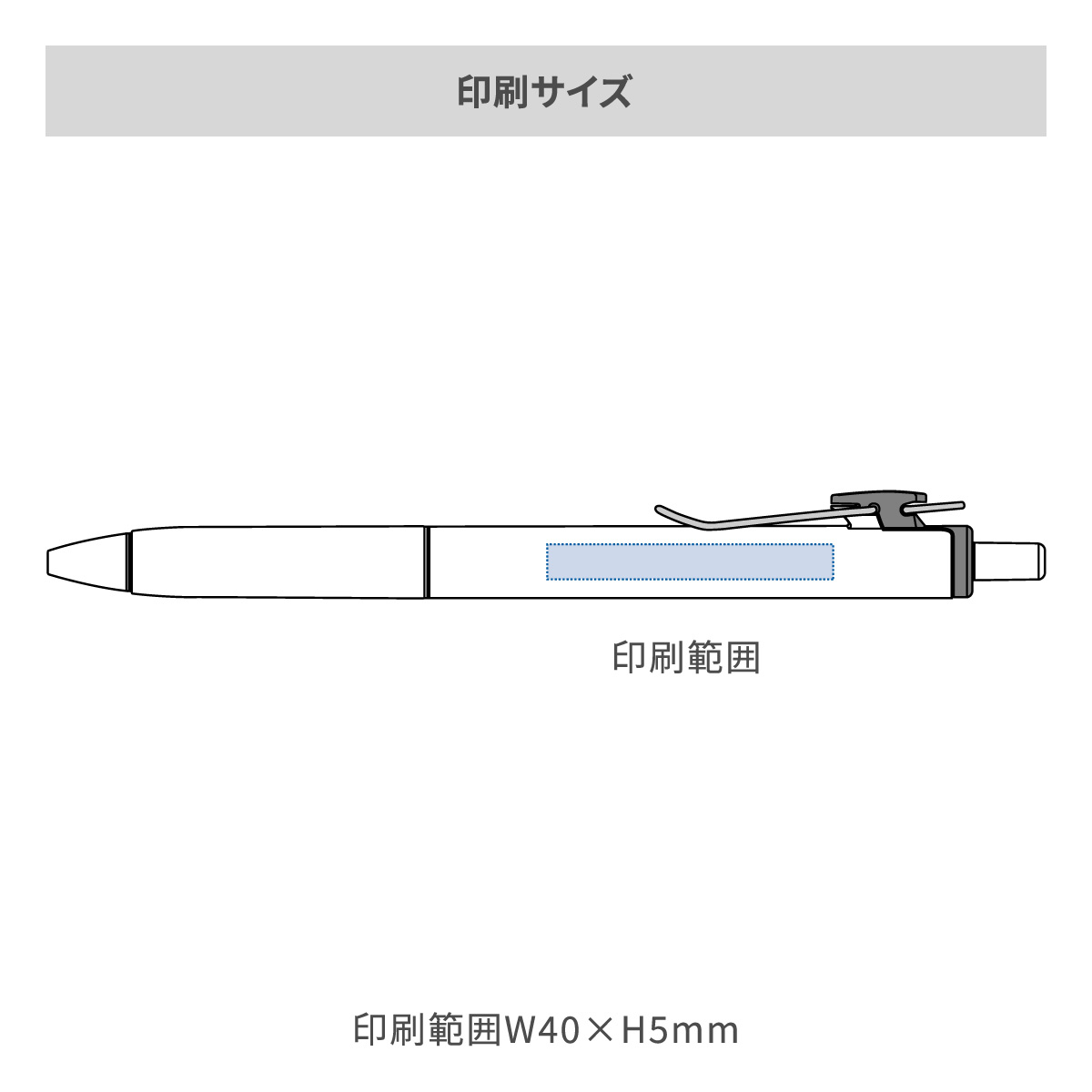 三菱鉛筆 ユニボールワン 0.38mmの名入れ範囲