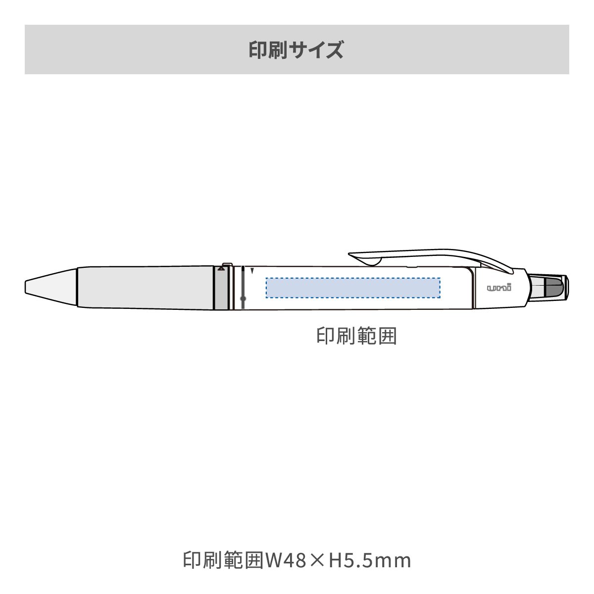 三菱鉛筆 ユニボール アールイー3 0.5mmの名入れ範囲